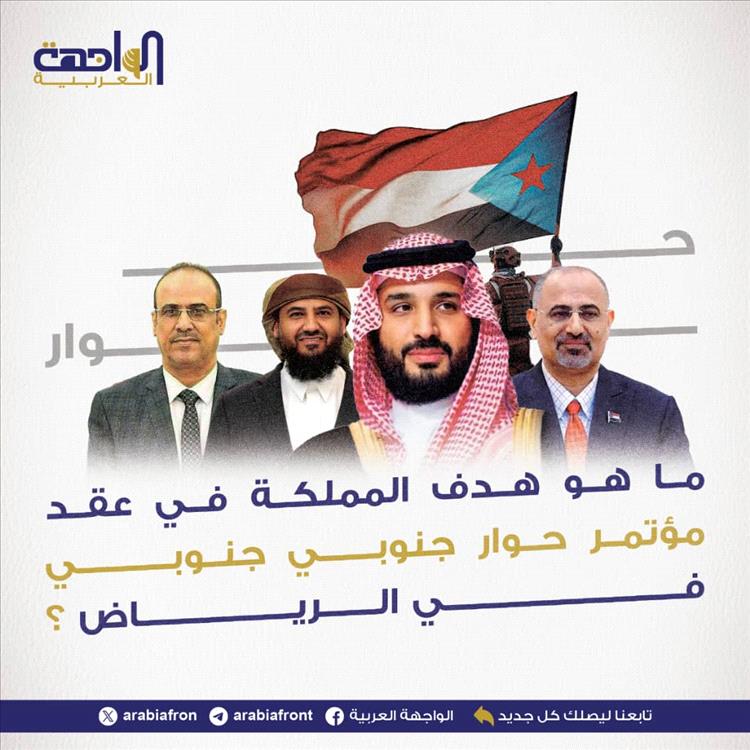 ما هو هدف المملكة في عقد مؤتمر حوار جنوبي جنوبي في الرياض !