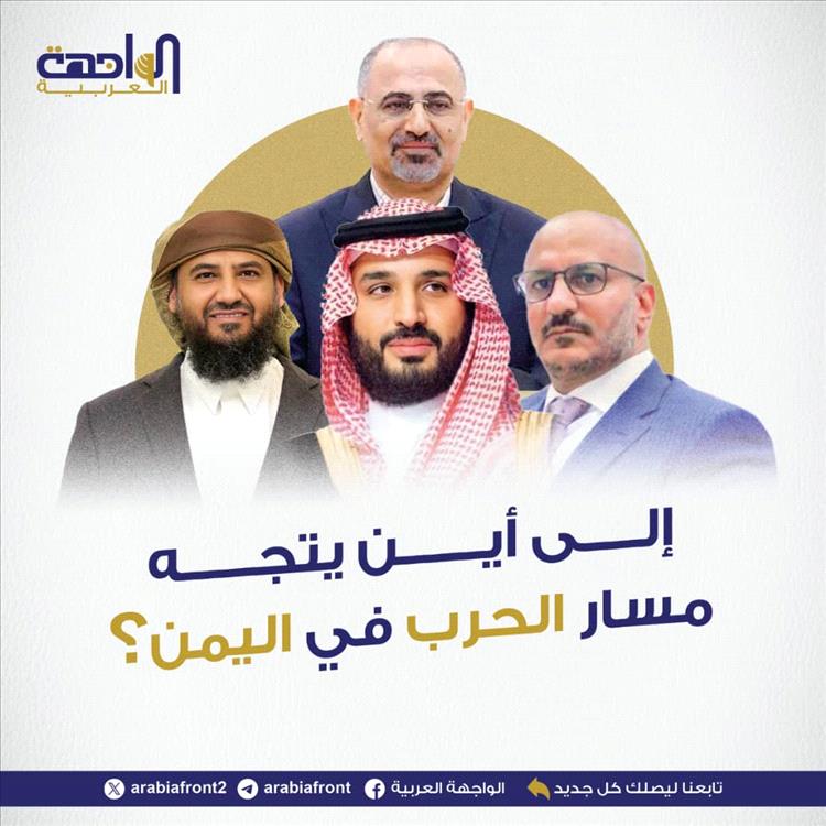 عاجل: الجنوب بين مطرقة التصعيد العسكري وسندان الحوار السياسي