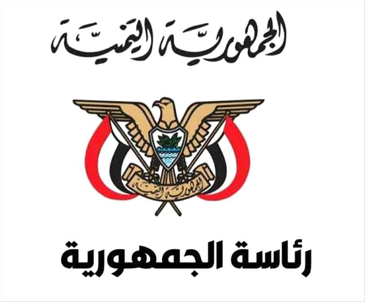 رئاسة الجمهورية توجه طلبا لدولة الإمارات العربية بخصوص عضو مجلس القيادة