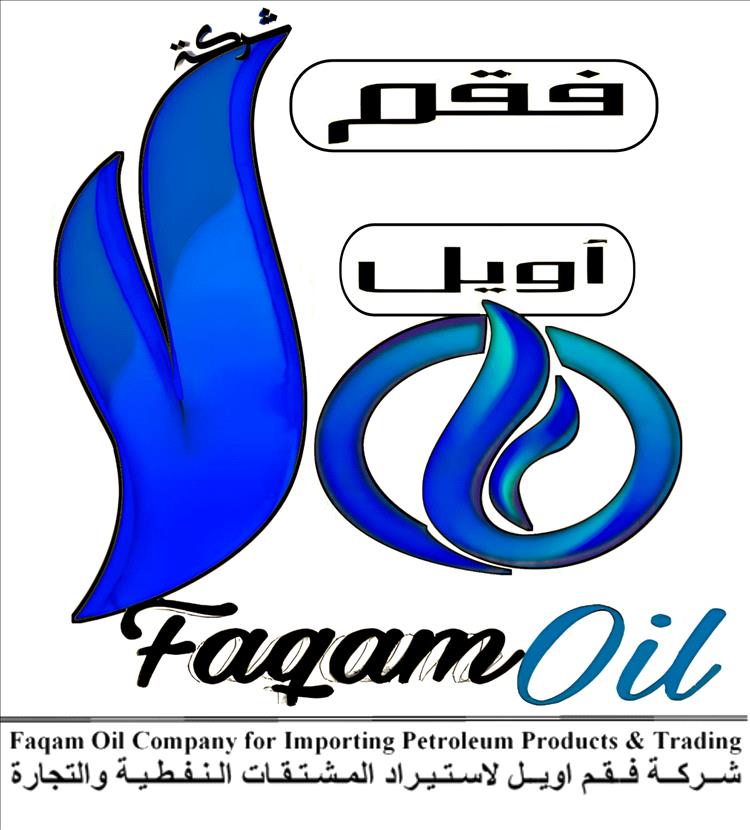 شركة فقم أويل تنفي صلتها برئيس المجلس الانتقالي عيدروس الزبيدي وتؤكد ملكيتها القانونية واستقلالها الكامل