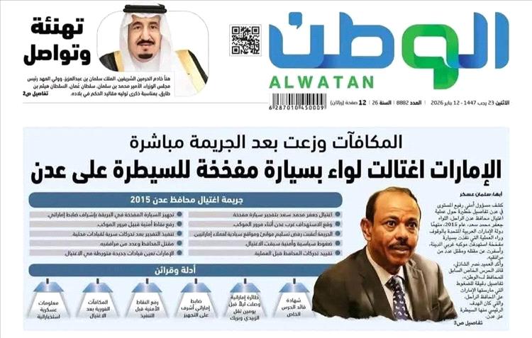 صيحفة سعودية تكشف تفاصيل التصفية الإماراتية لمحافظة عدن لانتزاع موانئ عدن