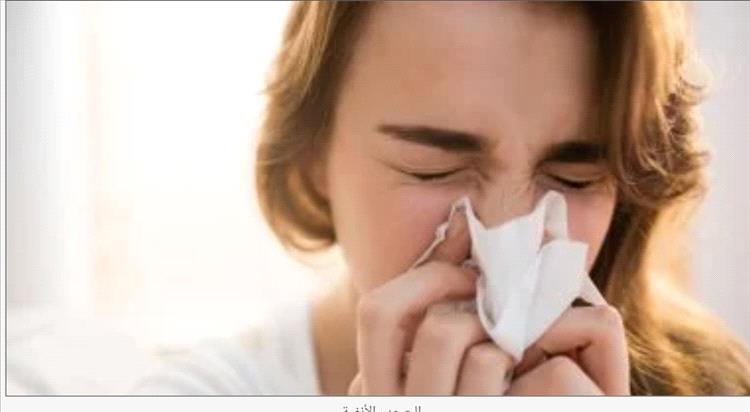 علاجات منزلية بسيطة لتخفيف أعراض الجيوب الأنفية فى تقلبات الطقس