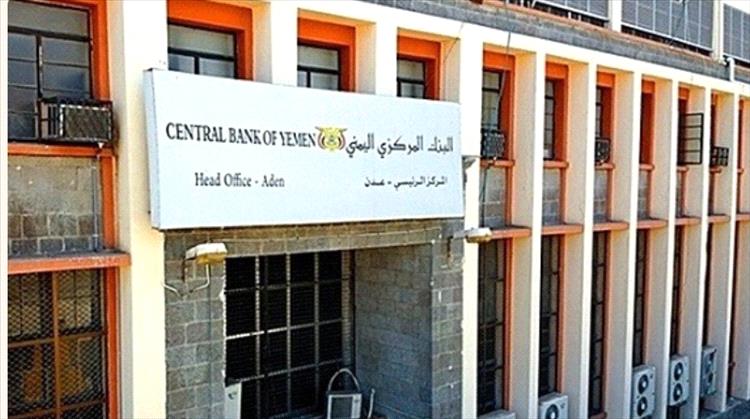 محافظ البنك المركزي يوقف تراخيص 3 منشآت وشركات صرافة مخالفة