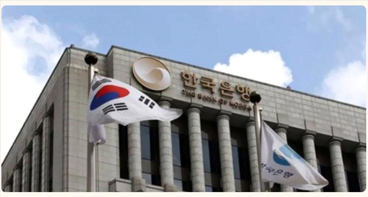 بنك كوريا المركزي يثبت سعر الفائدة عند 2.5 بالمائة للمرة الخامسة