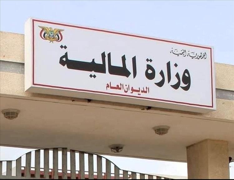 وزارة المالية تعلن إطلاق تعزيزات مرتبات موظفي الدولة لشهر ديسمبر 2025م