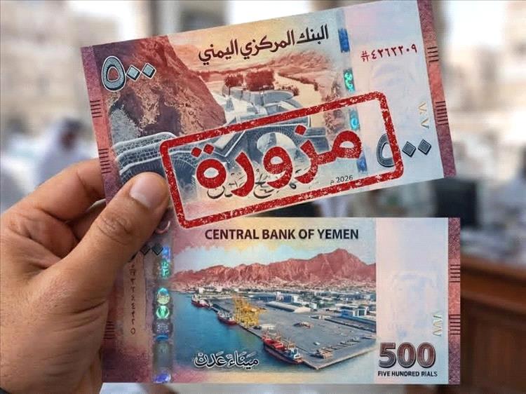 البنك المركزي يكشف حقيقة طباعة و إصدار  عملة نقدية جديدة ويحذر