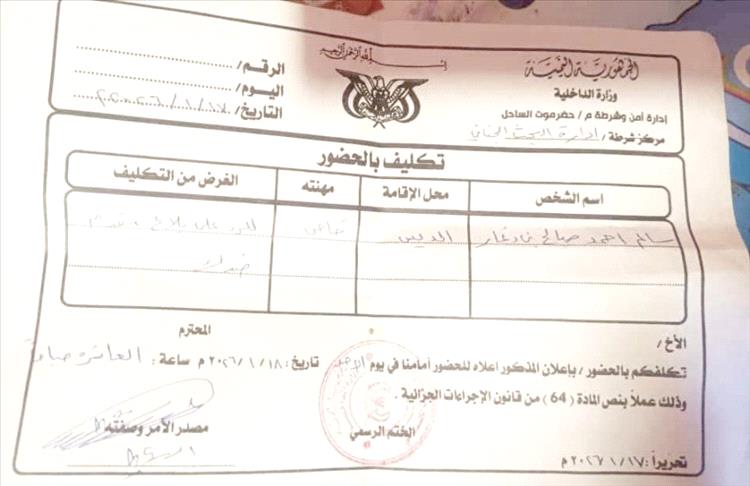 أول استدعاء من البحث الجنائي لقيادي في الانتقالي