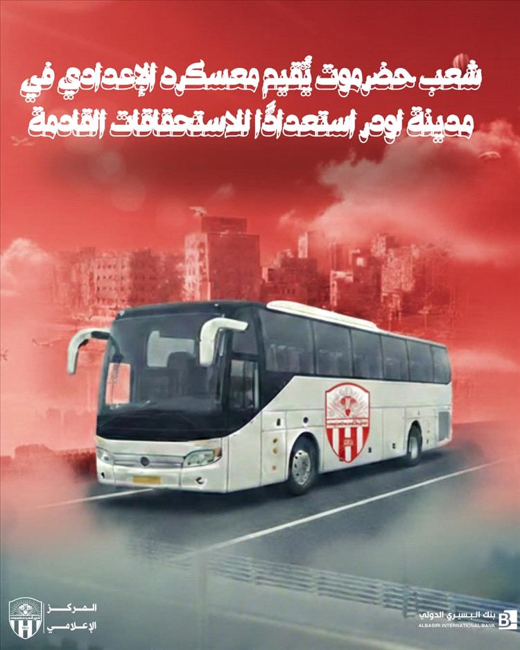 نادي شعب حضرموت يستعد لإقامة معسكر إعدادي في لودر تحضيرًا للموسم الكروي القادم