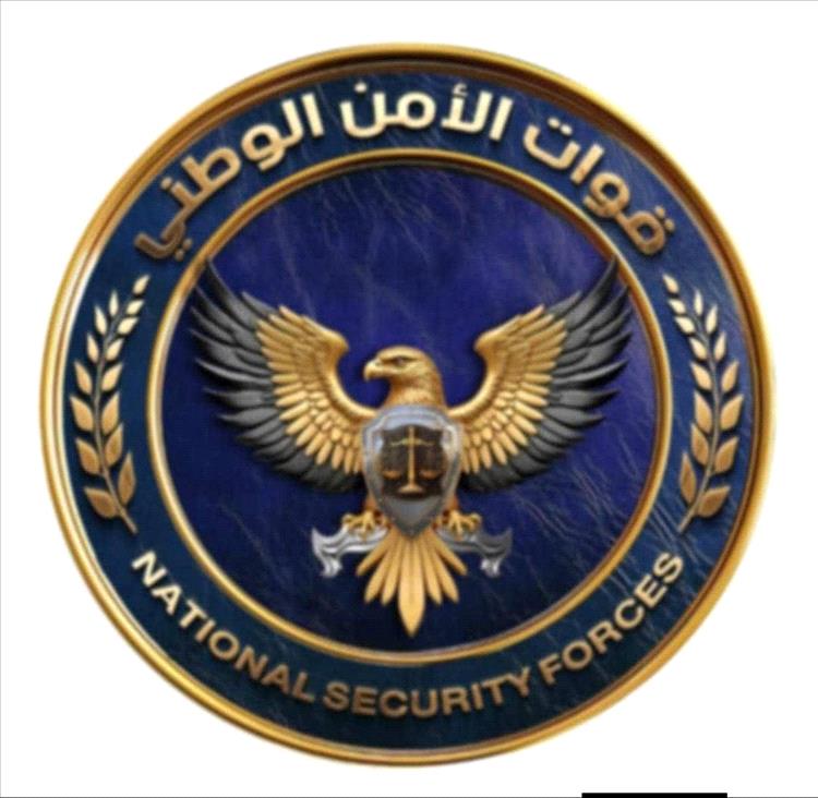 عاجل | تغيير مسمى الحزام الأمني والوحدات التابعة له إلى قوات الأمن الوطني