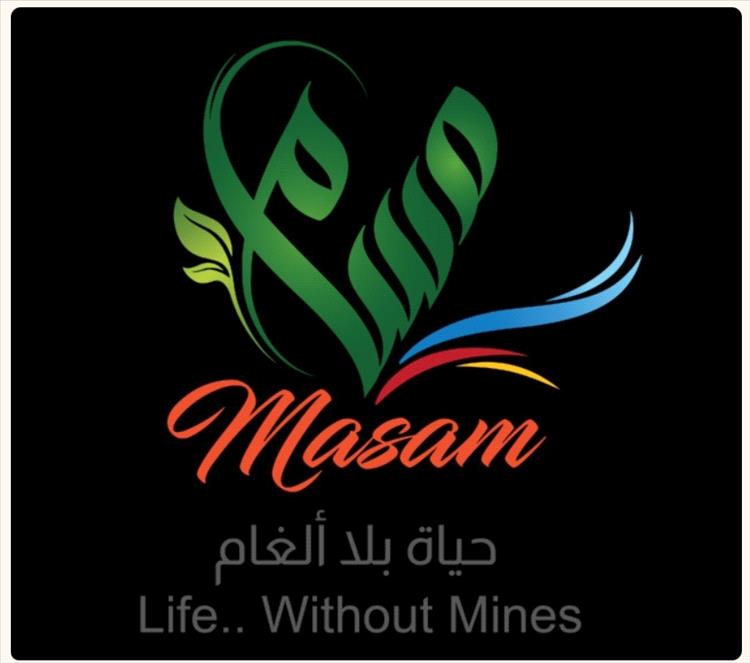 فرق "مسام" تنزع أكثر من 532 ألف لغم وذخيرة منذ بدء المشروع في اليمن