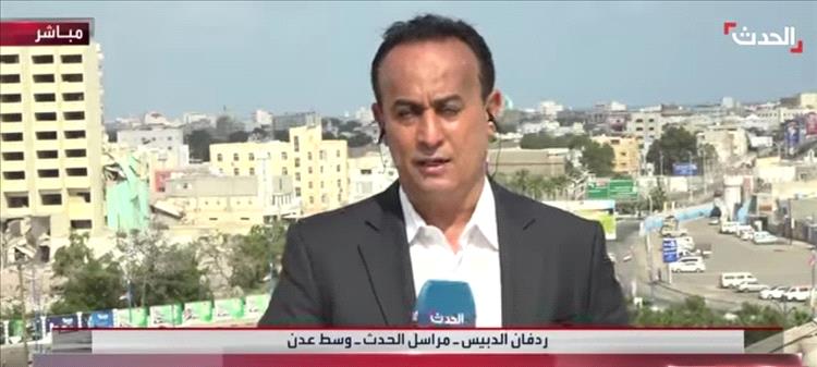 ردفان الدبيس يرصد تحسناً ملموساً في خدمات عدن ويشيد بالتدخلات السعودية العاجلة لاستقرار المدينة"
