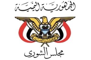 مجلس الشورى يرحب بحل 