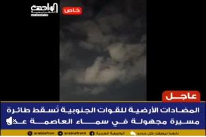 فيديو حصري للمضادات الأرضية للقوات الجنوبية أثناء تصديها لطائرة مسيرة مجهولة في سماء العاصمة عدن