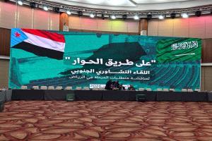 بالفيديو | انطلاق اللقاء التشاوري الجنوبي الشامل في الرياض