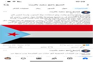 كشف عن تلقيهم  وعدًا وعهدًا من الأمير خالد بن سلمان.. الشيخ راجح باكريت: هدفنا ثابت باستعادة دولة الجنوب