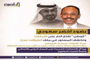 بضوء أخضر سعودي.. 