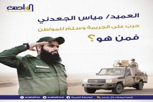 العميد مياس الجعدني.. حربٌ على الجريمة وسلمٌ للمواطن؛ فمن هو؟