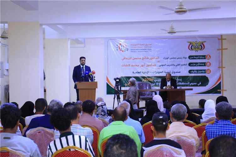 وزير التعليم الفني يدشن البرنامج التدريبي المجاني لعام 2026 لتأهيل 2780 شابًا وشابة في المحافظات المحررة
