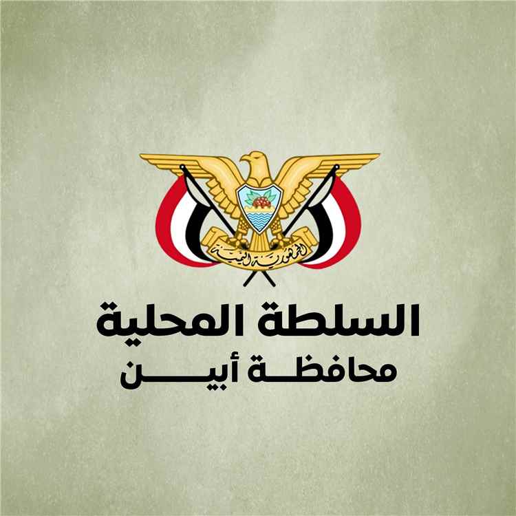 محافظ أبين يوجه بإيقاف المتسببين في حادثة إطلاق النار داخل ديوان المحافظة