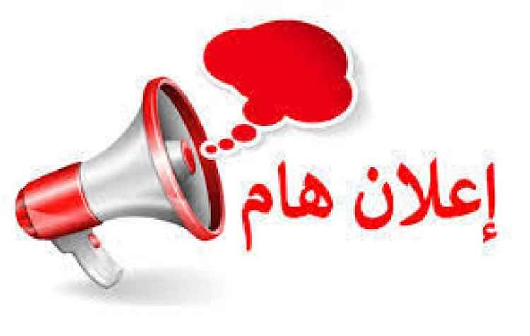تمديد فترة معاينة وتقييم حالات الأطراف الصناعية في شبوة