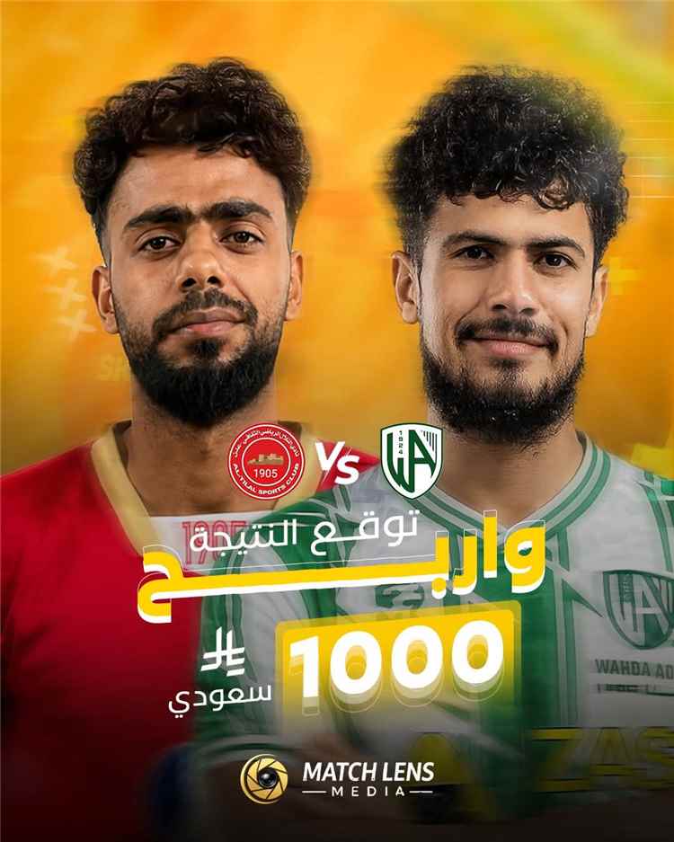 إطلاق مسابقة كبرى لتوقع بطل نهائي بطولة الوفاء بجائزة تصل إلى 1000 ريال سعودي