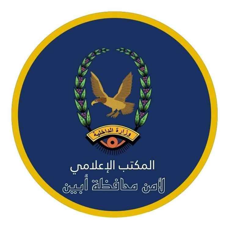 أبين تنعى اثنين من أبطال الأمن الوطني في هجوم إرهابي بلودر