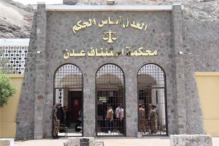الشعبة الجزائية المتخصصة بعدن تؤيد حكماً ابتدائياً في قضية الاشتراك في عصابة مسلحة