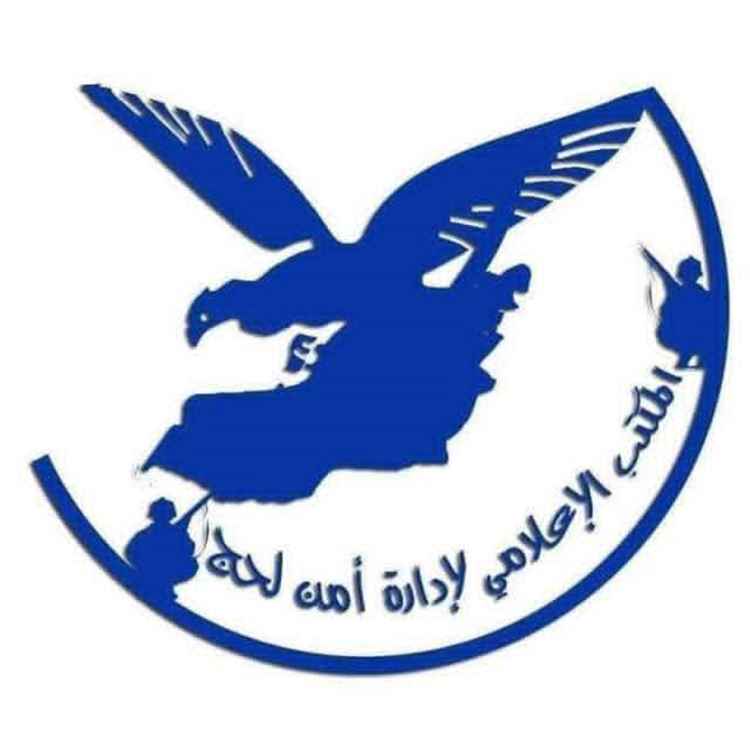 أمن لحج يؤكد التزامه بسيادة القانون ويحذر من حملات التضليل والتشهير