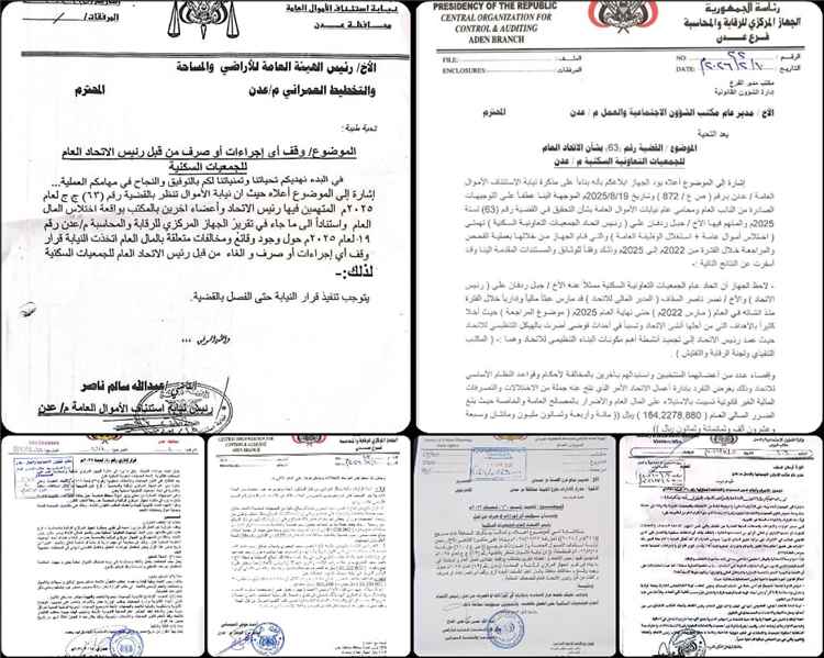 انقلاب على قرارات النيابة.. الشؤون الاجتماعية والعمل تعيد قيادات الفساد لإنعاش العبث بأراضي عدن!