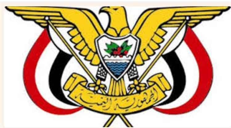 عاجل / قرار جمهوري باجراء تعديل وزاري محدود في حكومة الدكتور شائع الزنداني