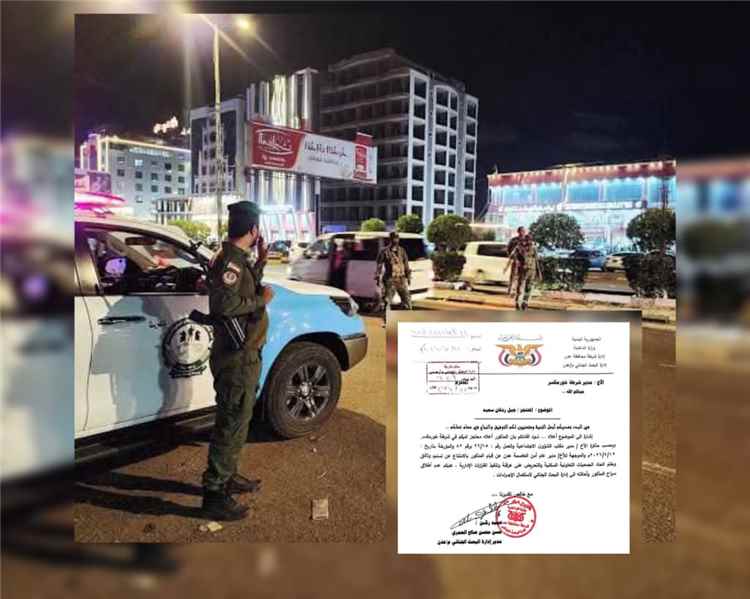 "تحضيرية السكني" بعدن تستنكر الإفراج عن متهم بقضايا "نصب واحتيال" واختلاس أموال عامة وتطالب بتحقيق شفاف
