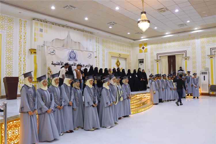 مدارس ورياض الأصدقاء الأهلية بعدن تحتفي بيوبيلها الفضي بمرور (25 عاما)على تأسيسها وتكرم طواقمها التعليمية في الحفل الختامي للعام الدراسي 2025- 2026م