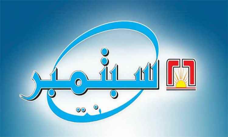 إنذار أخير من وزارة الدفاع: صحيفة «26 سبتمبر» تتوعد الحوثيين بـ «حرب اجتثاث كاملة» وتعلن انتهاء الصبر الاستراتيجي