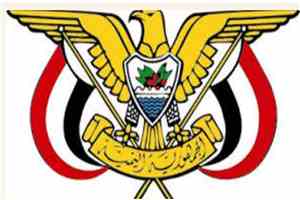 قرار جمهوري بتعيين محافظ لمحافطة صعدة