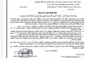 عاجل | إدارة أمن عدن تحذر من توقف التغذية عن القوة الأمنية والسجناء خلال 72 ساعة