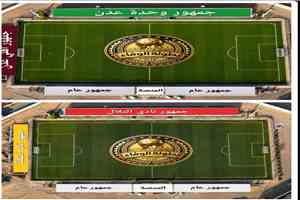 تحديد مدرجات جماهير الأندية في مباراتي نصف نهائي كأس الوفاء