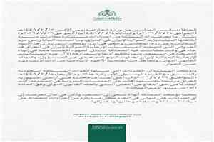 عاجل | الرياض تؤكد حقها في الدفاع عن النفس وتعلن شن ضربات جوية مشتركة ضد ميليشيات في العراق