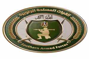 القوات المسلحة الجنوبية تطلق صفحاتها الرسمية على مواقع التواصل الاجتماعي