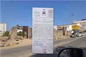 ورثة المرحوم سالم الكلدي يشكون تعطيل تنفيذ أحكام قضائية نهائية بشأن أرضهم في الدرين بعدن