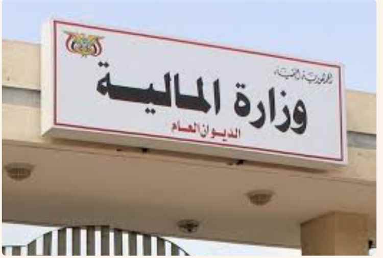 وزارة المالية تعلن إطلاق تعزيزات مرتبات مايو لموظفي الدولة وتعزيزات مارس لمنتسبي الدفاع والداخلية