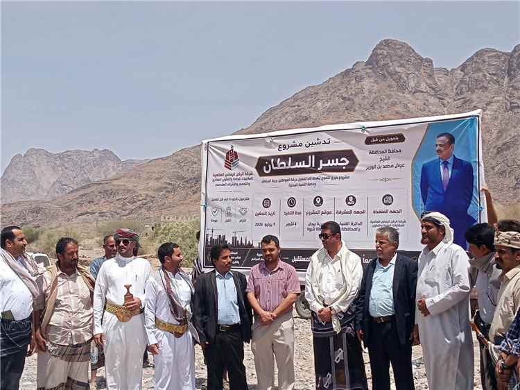 شبوة .. تسليم موقع مشروع جسر عبية المعلق بمديرية بيحان إيذانًا ببدء التنفيذ