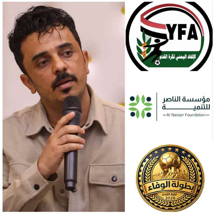 رئيس اتحاد كرة القدم بالعاصمة عدن يعلن مكافآت الأندية المشاركة في بطولة كأس الوفاء