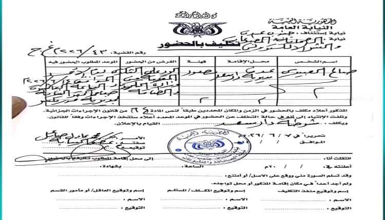النيابة تستدعي الصحفي صالح العبيدي على خلفية شكوى من وزارة الكهرباء