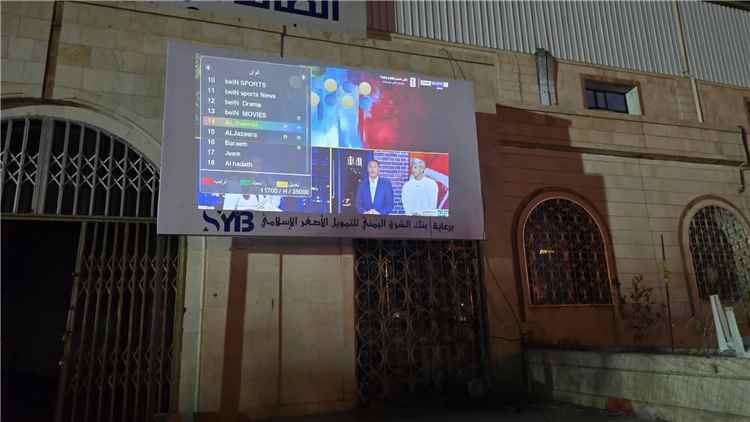 بنك الشرق اليمني يهيئ أجواء المونديال في مأرب بشاشات عملاقة ومسابقات وجوائز ميدانية وعبر صفحات التواصل الاجتماعي