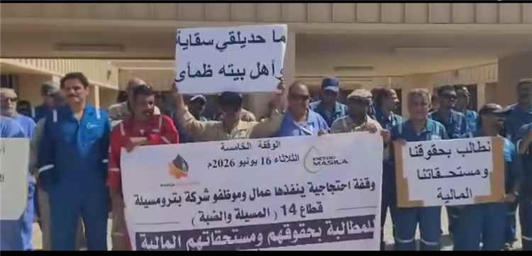 عمال وموظفو شركة بترومسيلة ينفذون وقفة احتجاجية سلمية بميناء التصدير والحقل للمطالبة بمستحقاتهم المتأخرة