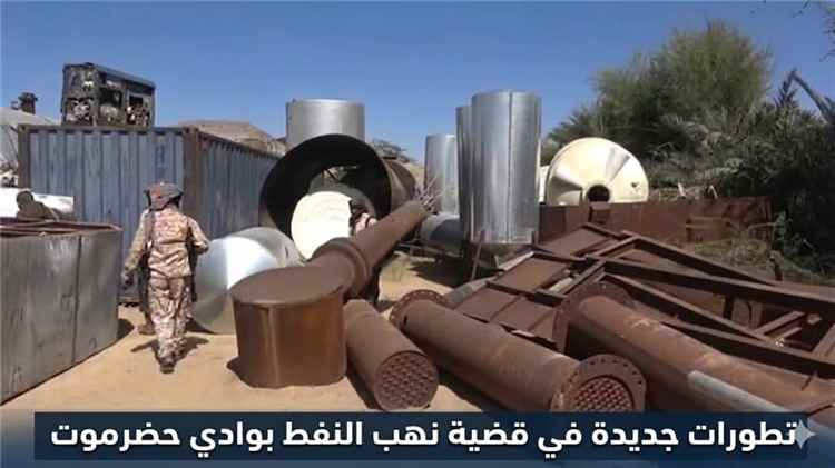 النيابة تفتح مسارات جديدة للتحقيق في قضية نهب النفط بوادي حضرموت