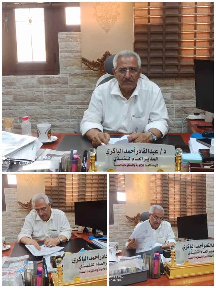 الهيئه العليا للادوية : لا تهاون مع المستحضرات غير المطابقة