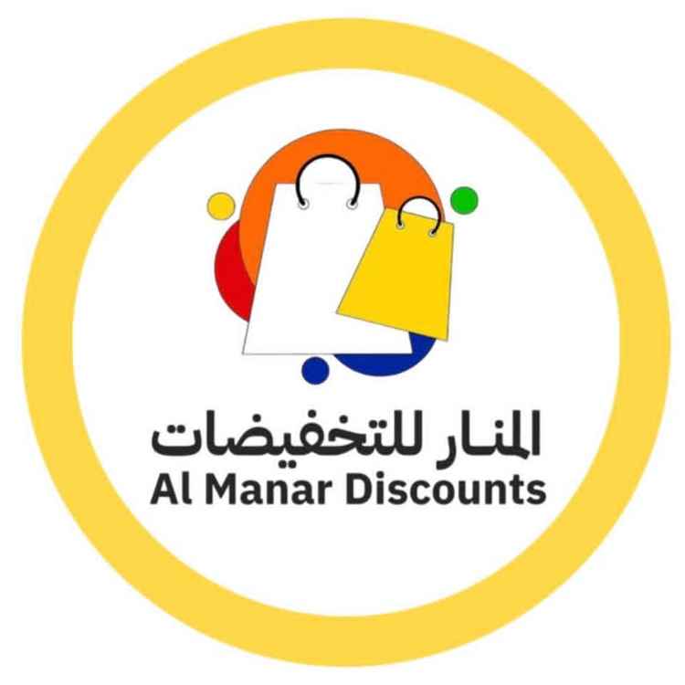 المنار مول للتخفيضات يواصل تقديم عروضه المميزة وخدماته المتنوعة للمتسوقين
