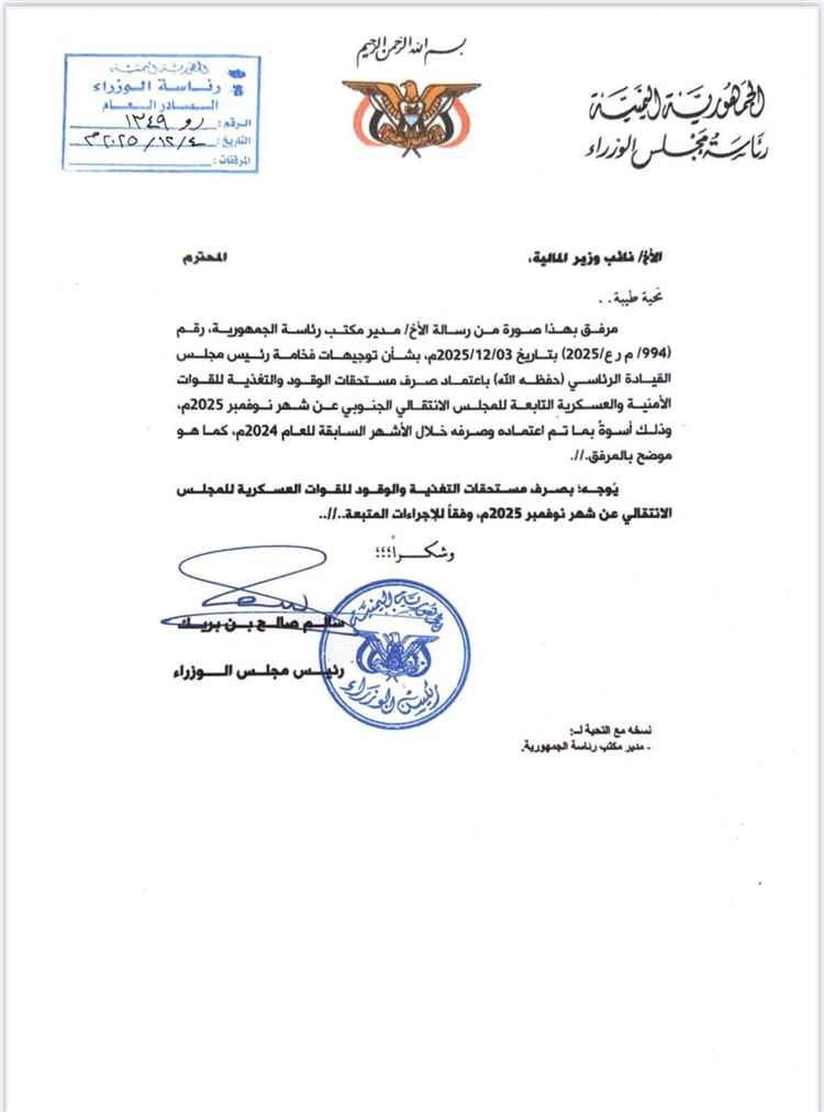 الدائرة المالية للقوات الجنوبية تنفي مزاعم تبعية الـ 14 ملياراً لـ"الانتقالي" وتؤكد: إنها مخصصات غذاء للجنود