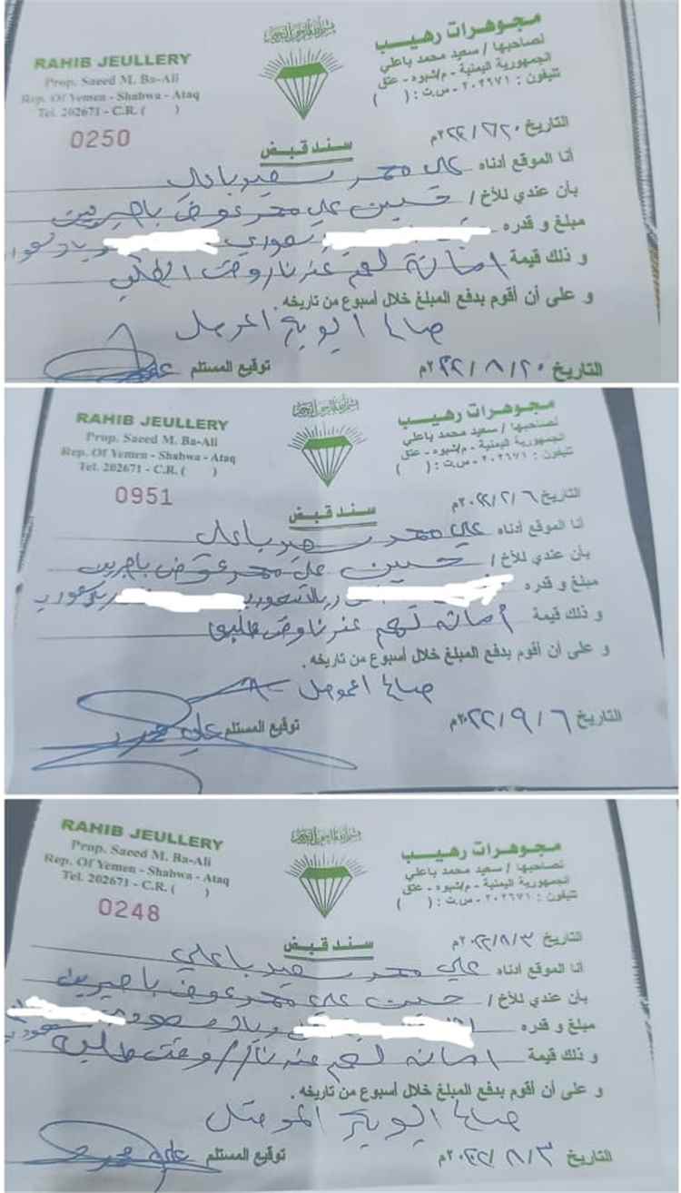 نداء عاجل للمحافظ "بن الوزير": قبائل باكازم تطالب بالتدخل الحاسم لإنهاء مظلومية المواطن باصبرين من قبل رجل الأعمال باعلي